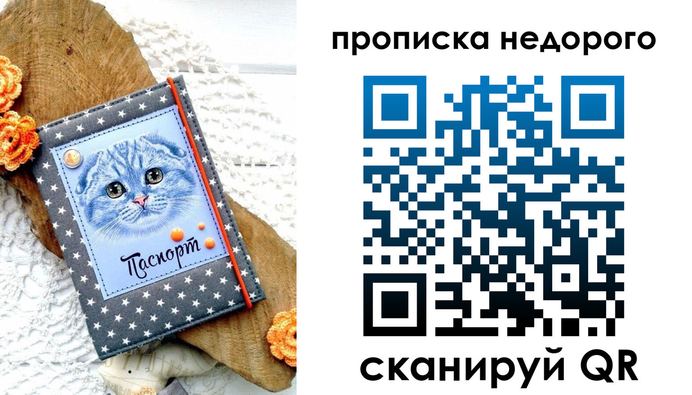 временная регистрация надежно в Удачном