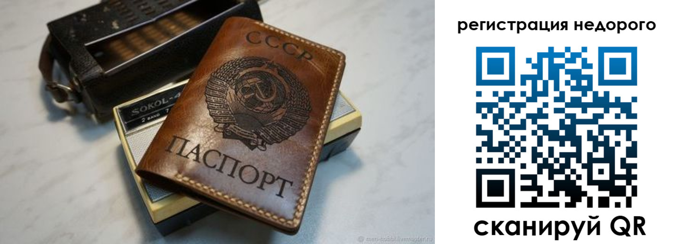 прописка паспорт в Удачном