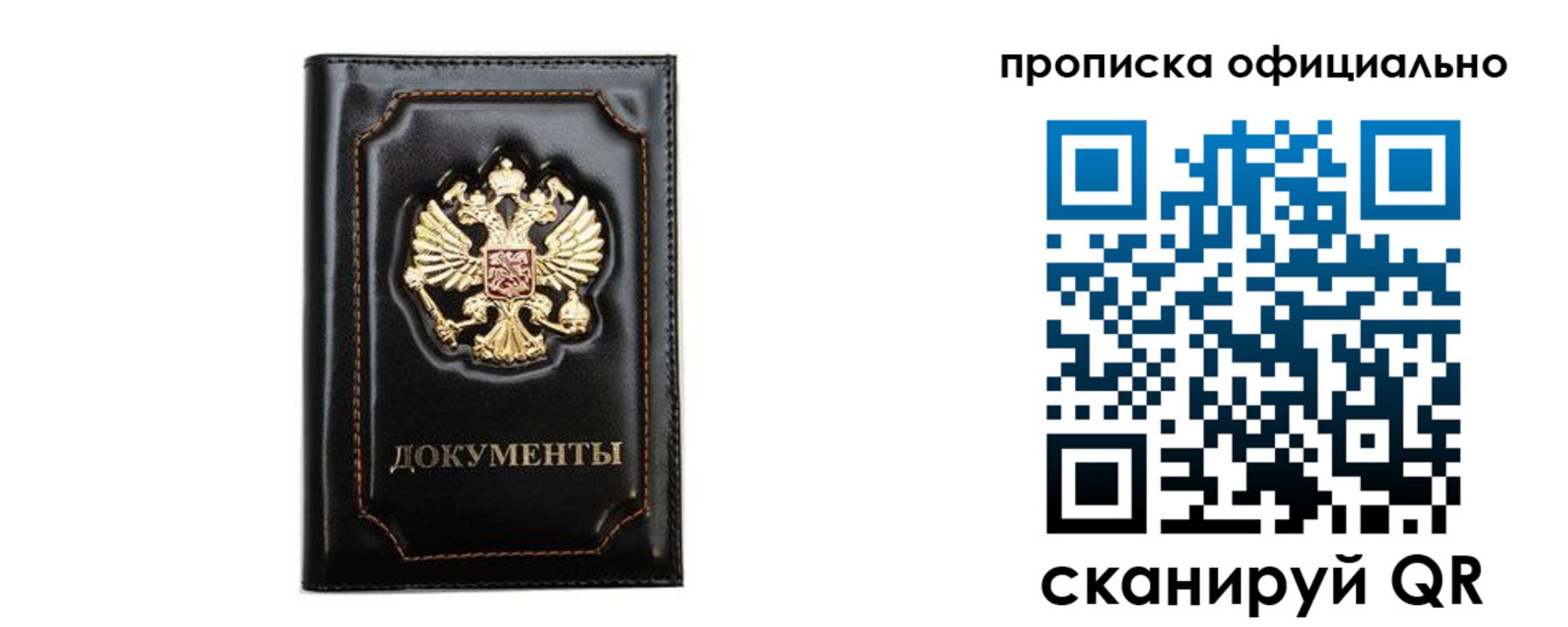 где прописаться в Удачном