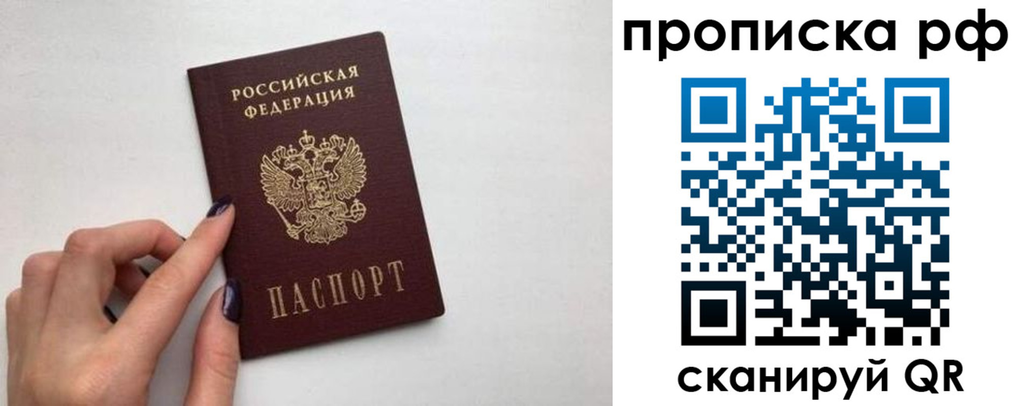 прописка для кредита в Удачном