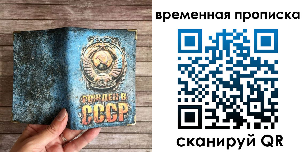 временная регистрация гарантия в Удачном