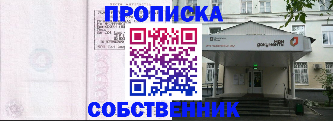 миграционный учет в Удачном