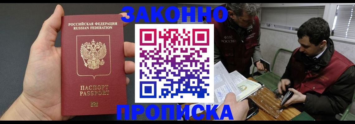 временная регистрация госуслуги в Удачном