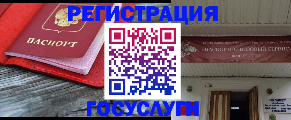 временная регистрация собственник в Удачном