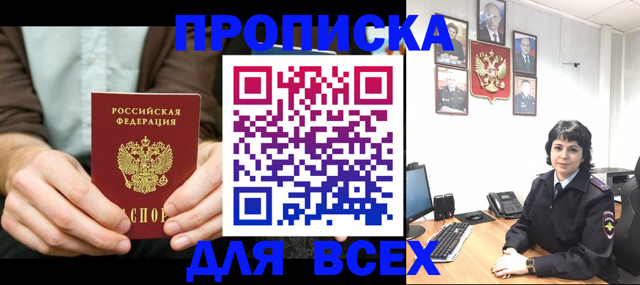 временная регистрация поиск в Удачном