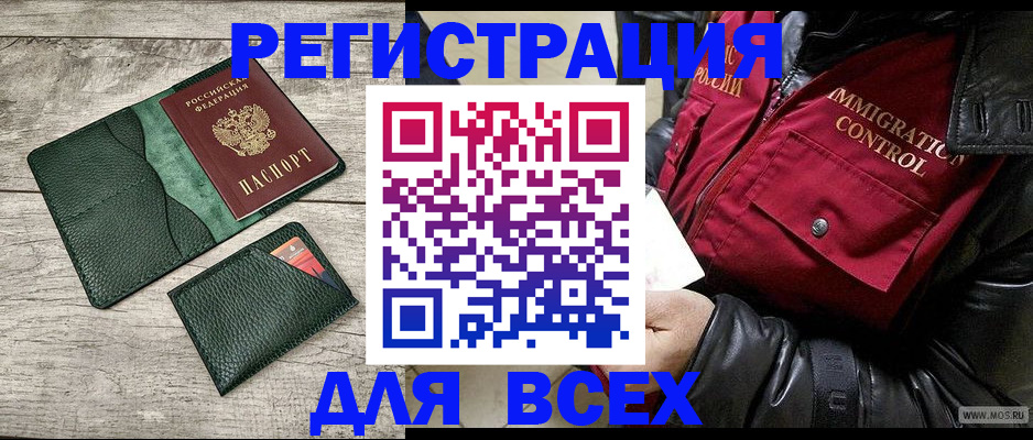 временная регистрация купить в Удачном